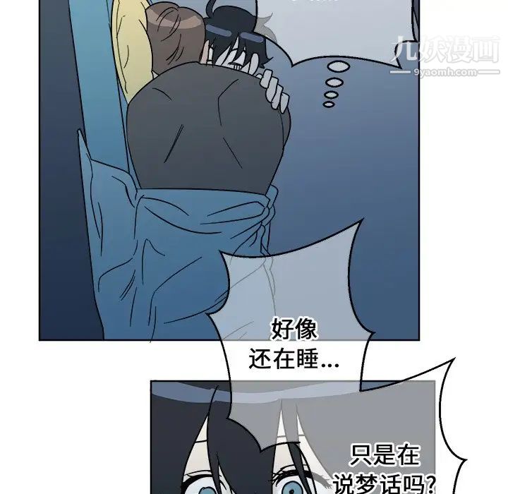 《他和他的浪漫趣事》漫画 第6话