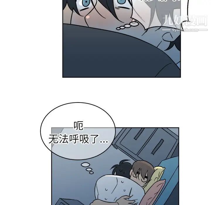 《他和他的浪漫趣事》漫画 第6话
