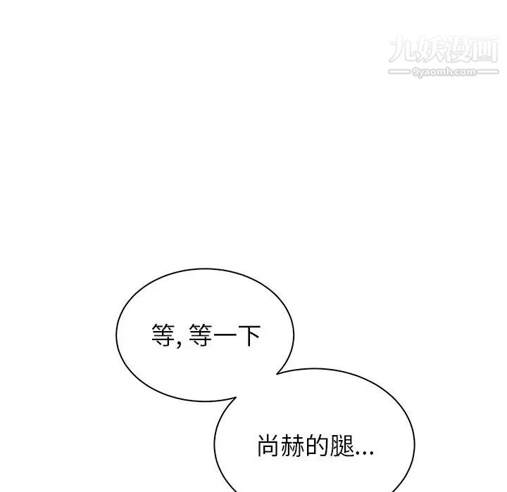 《他和他的浪漫趣事》漫画 第6话
