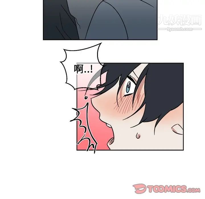 《他和他的浪漫趣事》漫画 第6话