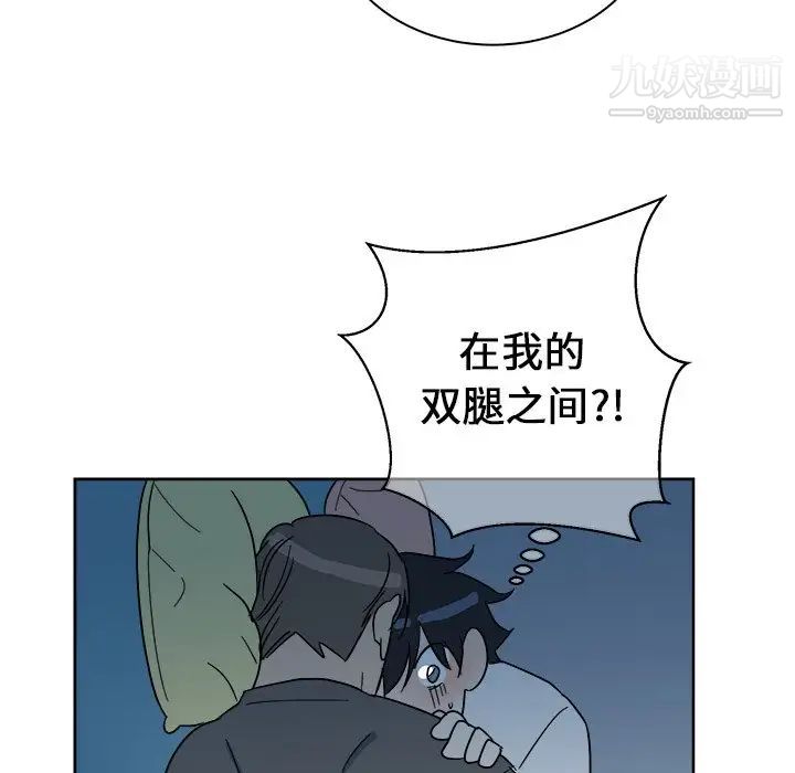 《他和他的浪漫趣事》漫画 第6话