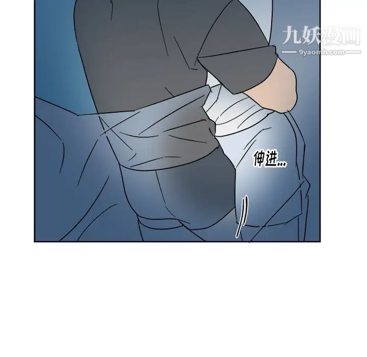 《他和他的浪漫趣事》漫画 第6话