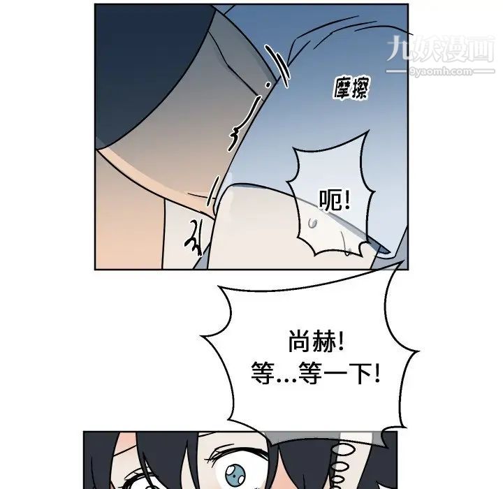 《他和他的浪漫趣事》漫画 第6话