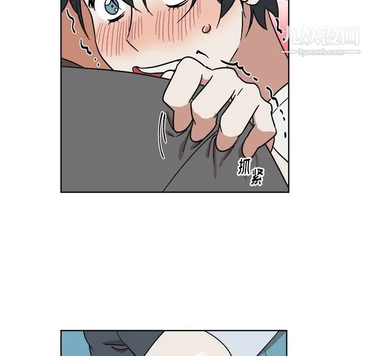 《他和他的浪漫趣事》漫画 第6话