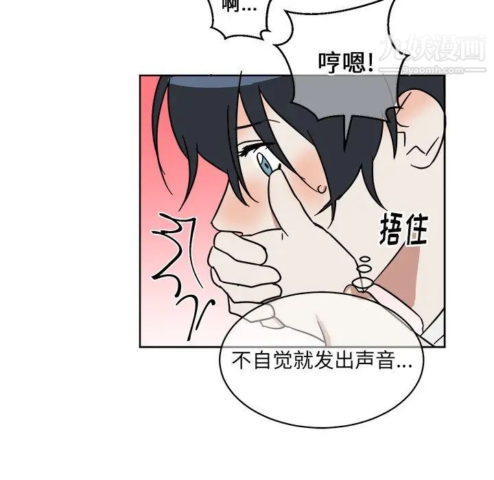 《他和他的浪漫趣事》漫画 第6话