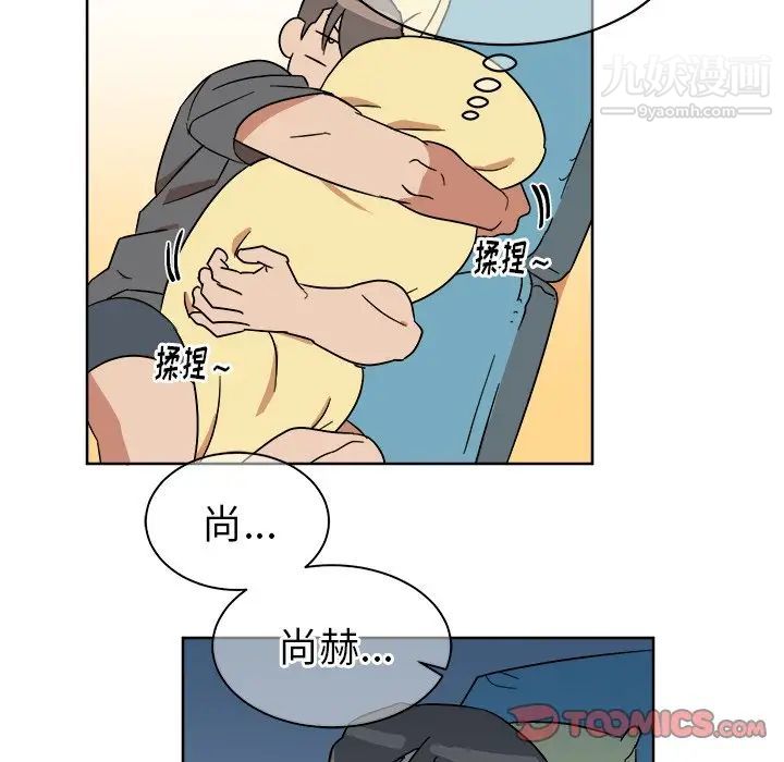 《他和他的浪漫趣事》漫画 第6话