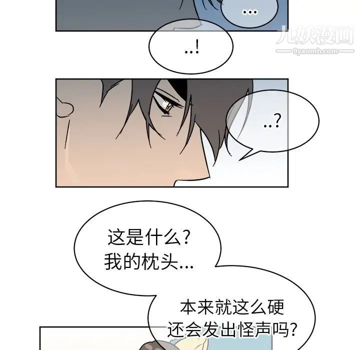 《他和他的浪漫趣事》漫画 第6话