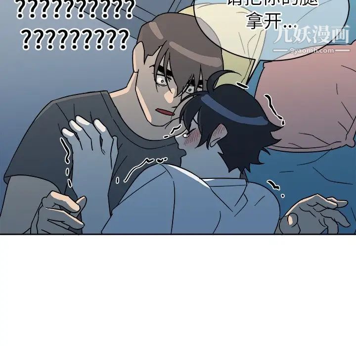 《他和他的浪漫趣事》漫画 第6话