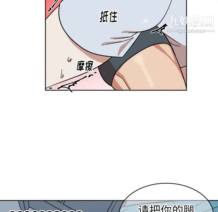 《他和他的浪漫趣事》漫画 第6话
