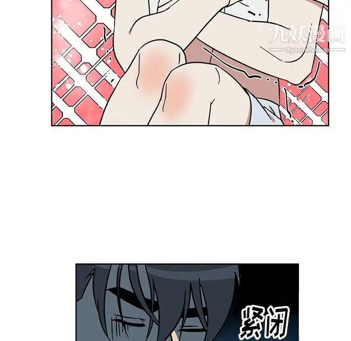 《他和他的浪漫趣事》漫画 第7话