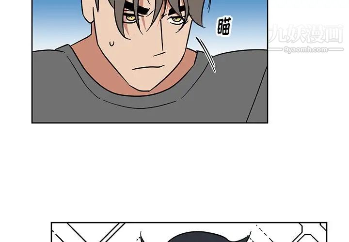 《他和他的浪漫趣事》漫画 第7话