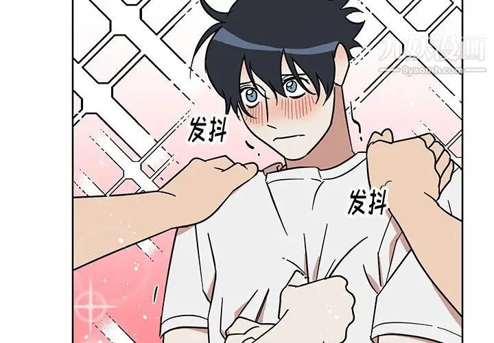 《他和他的浪漫趣事》漫画 第7话