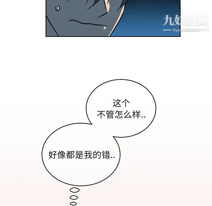 《他和他的浪漫趣事》漫画 第7话