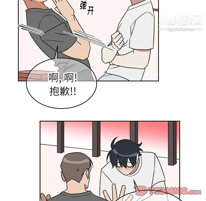 《他和他的浪漫趣事》漫画 第7话