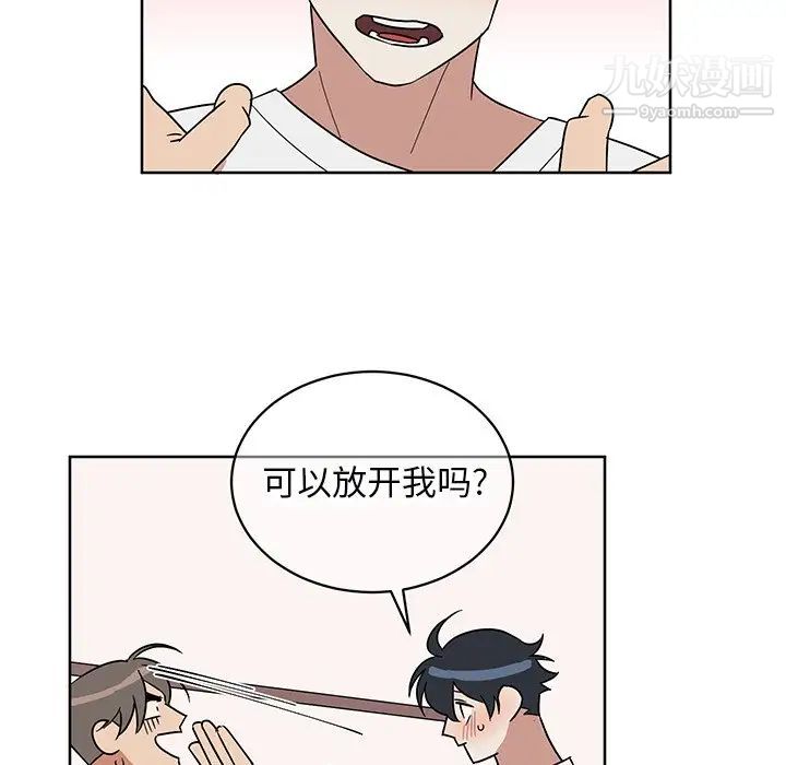 《他和他的浪漫趣事》漫画 第7话