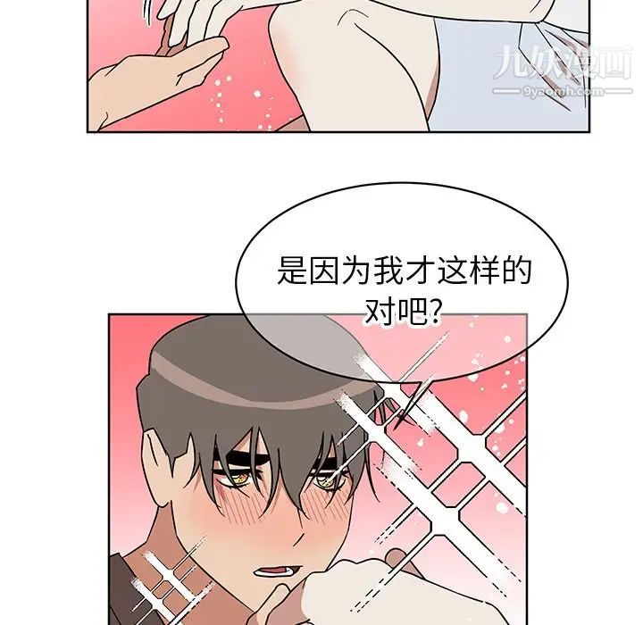 《他和他的浪漫趣事》漫画 第7话