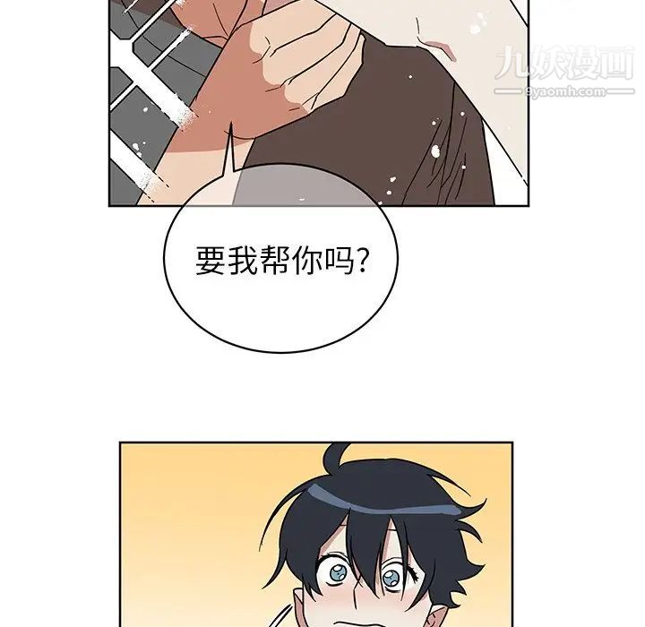 《他和他的浪漫趣事》漫画 第7话