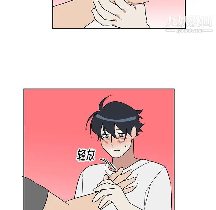 《他和他的浪漫趣事》漫画 第7话