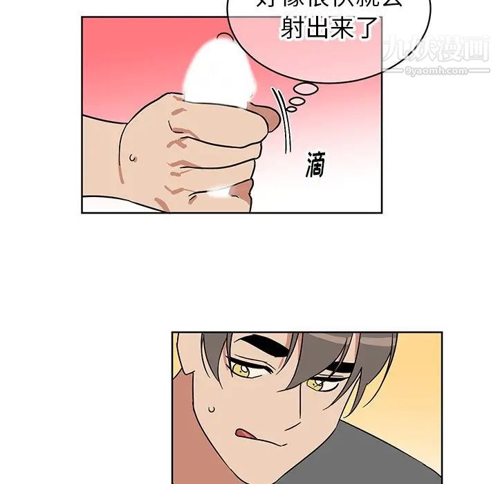 《他和他的浪漫趣事》漫画 第7话