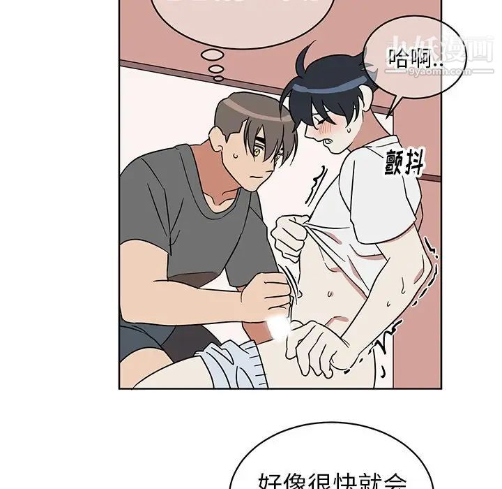 《他和他的浪漫趣事》漫画 第7话