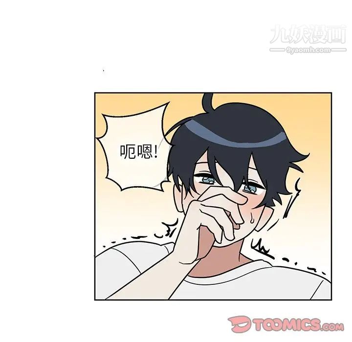 《他和他的浪漫趣事》漫画 第7话