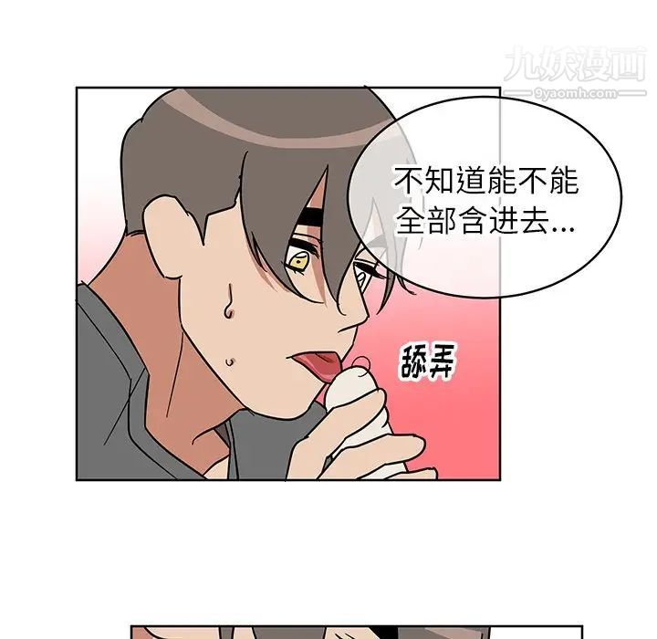 《他和他的浪漫趣事》漫画 第7话