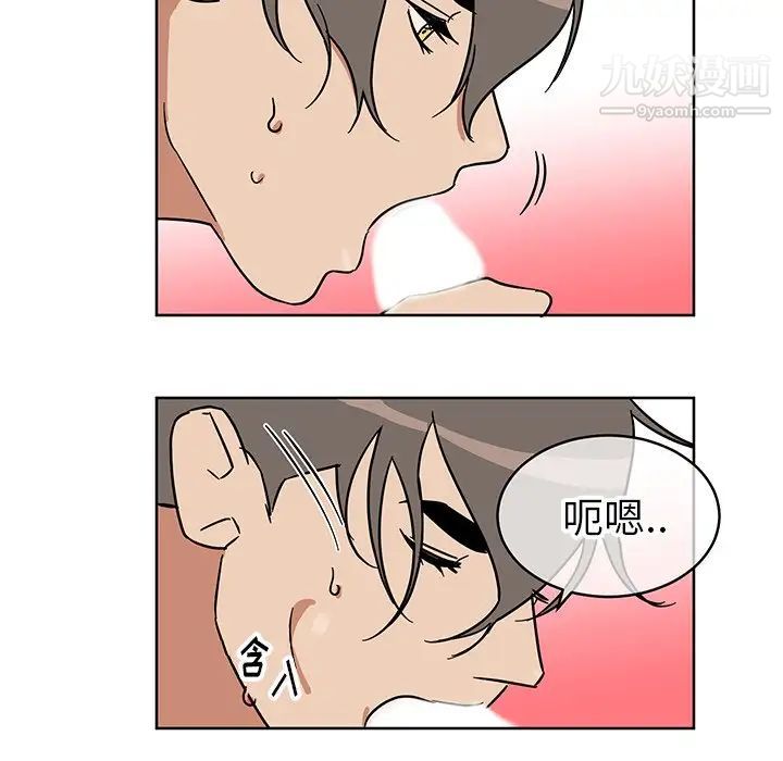 《他和他的浪漫趣事》漫画 第7话