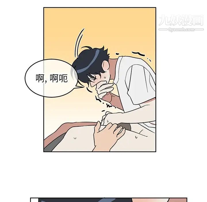 《他和他的浪漫趣事》漫画 第7话