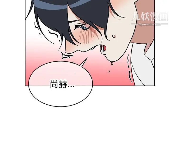《他和他的浪漫趣事》漫画 第7话