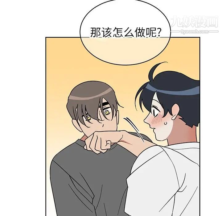 《他和他的浪漫趣事》漫画 第7话