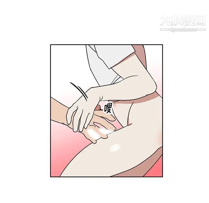 《他和他的浪漫趣事》漫画 第7话