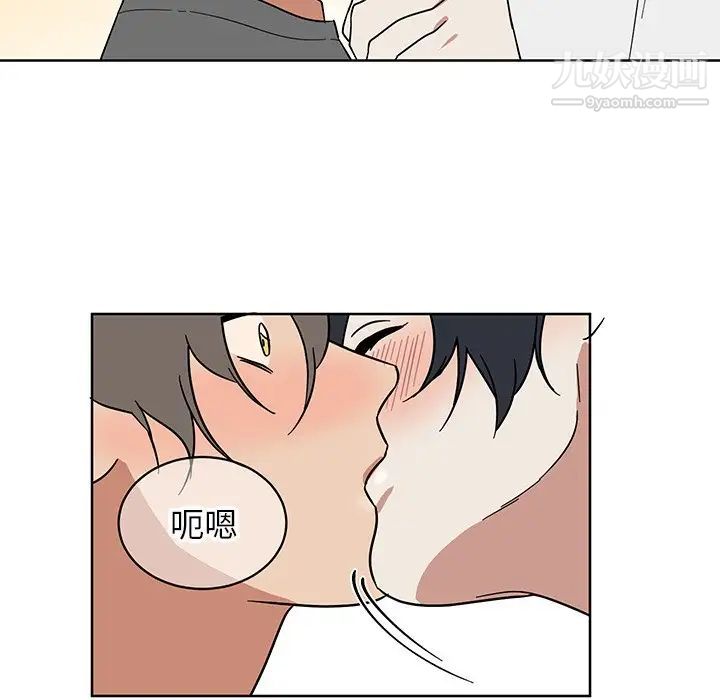 《他和他的浪漫趣事》漫画 第7话