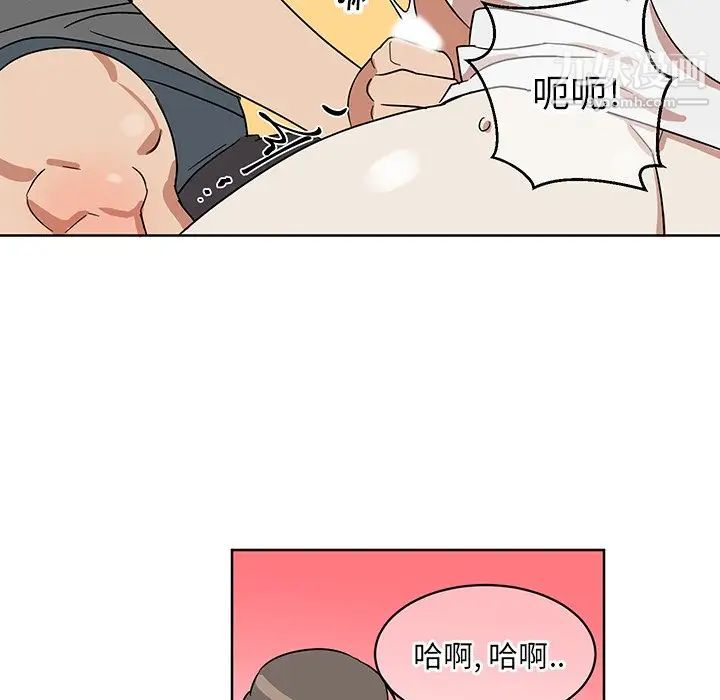 《他和他的浪漫趣事》漫画 第7话