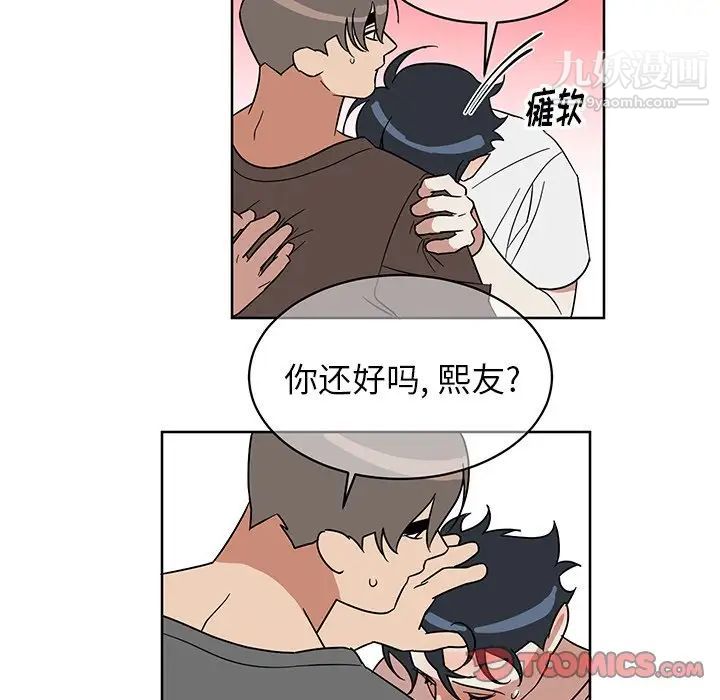《他和他的浪漫趣事》漫画 第7话