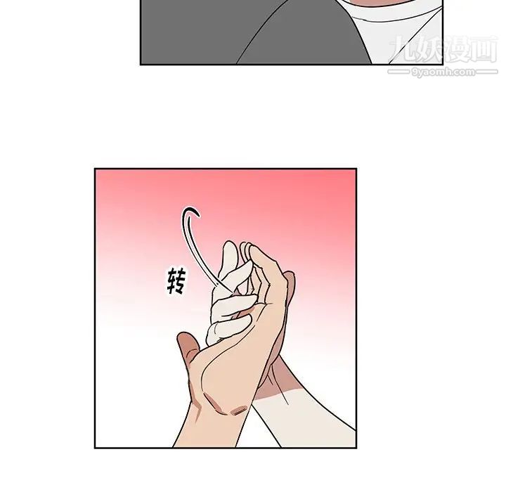 《他和他的浪漫趣事》漫画 第7话
