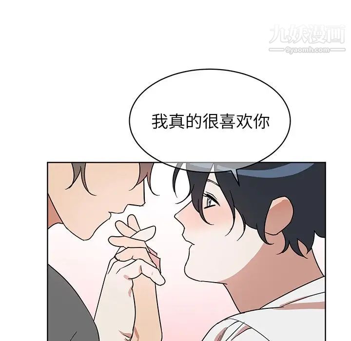 《他和他的浪漫趣事》漫画 第7话