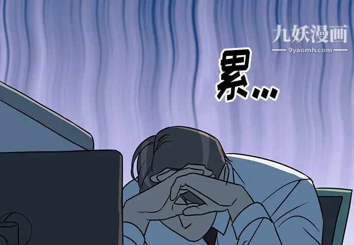 《他和他的浪漫趣事》漫画 第8话