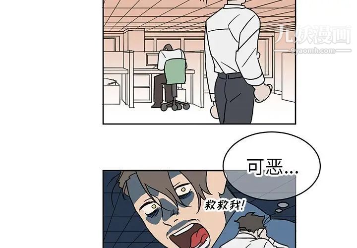 《他和他的浪漫趣事》漫画 第8话