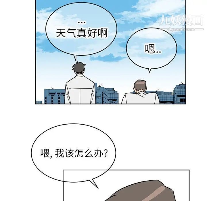 《他和他的浪漫趣事》漫画 第8话