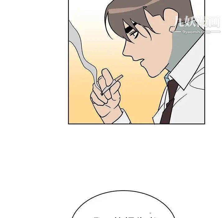 《他和他的浪漫趣事》漫画 第8话