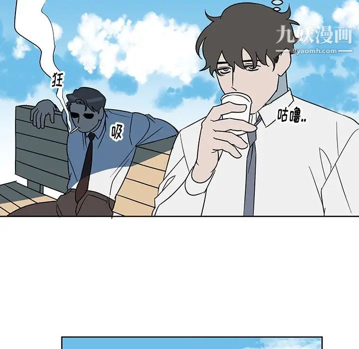 《他和他的浪漫趣事》漫画 第8话