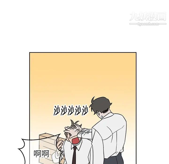 《他和他的浪漫趣事》漫画 第8话