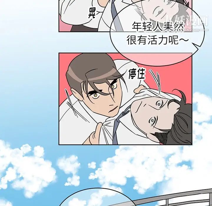 《他和他的浪漫趣事》漫画 第8话
