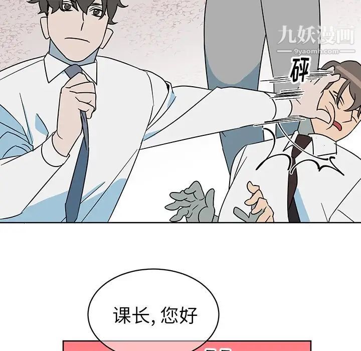 《他和他的浪漫趣事》漫画 第8话