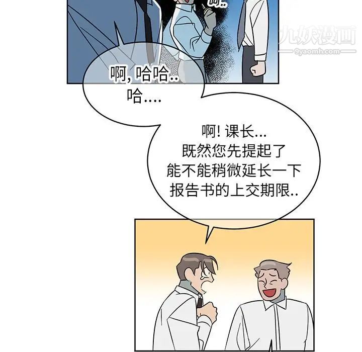《他和他的浪漫趣事》漫画 第8话