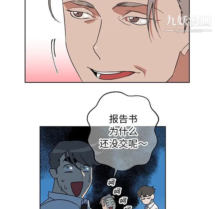 《他和他的浪漫趣事》漫画 第8话