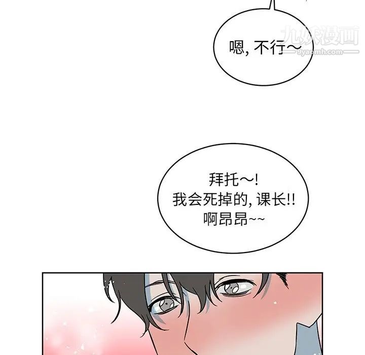 《他和他的浪漫趣事》漫画 第8话