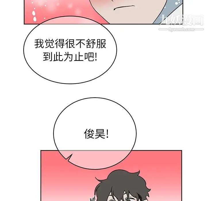 《他和他的浪漫趣事》漫画 第8话