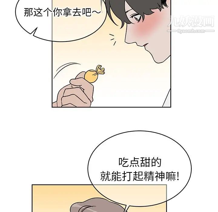 《他和他的浪漫趣事》漫画 第8话