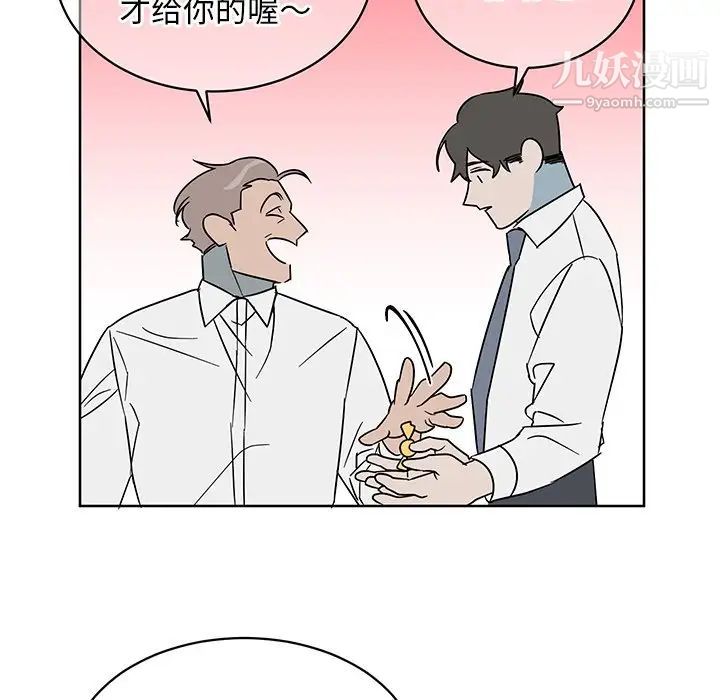 《他和他的浪漫趣事》漫画 第8话
